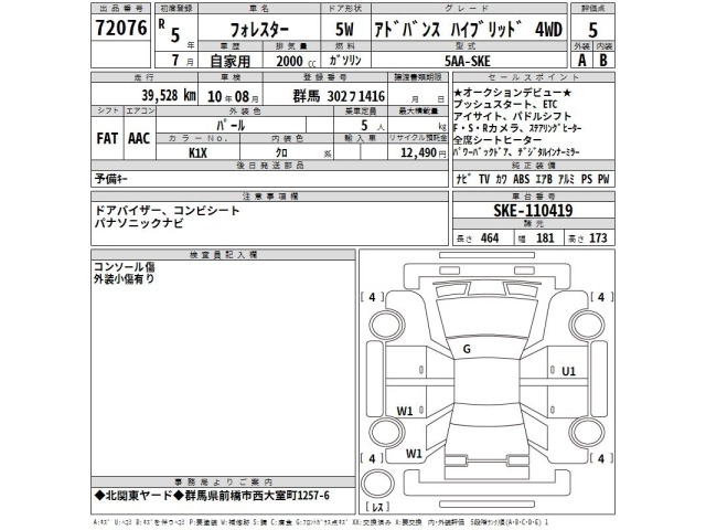 Subaru FORESTER 2023 8558658-2