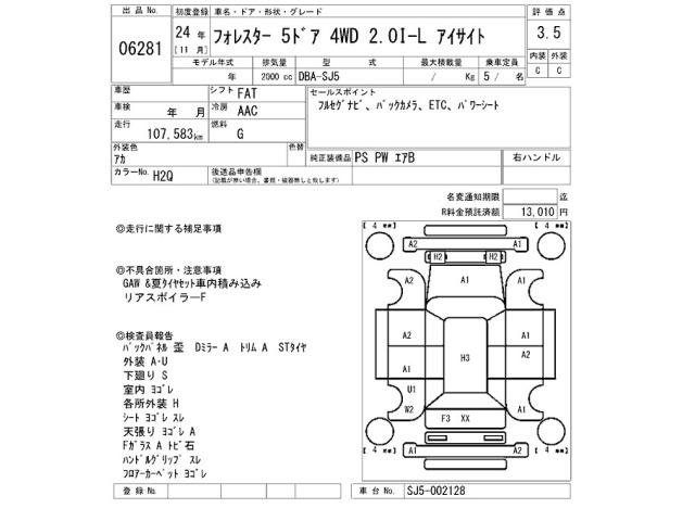 Subaru FORESTER 2012 8558659-2