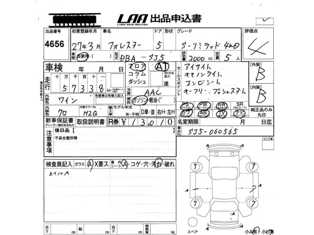 Subaru FORESTER 2015 8558679-2