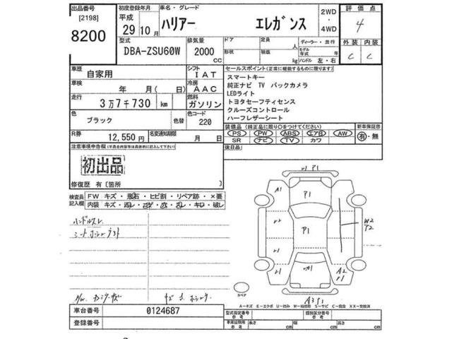 Toyota HARRIER 2017 8566396-2