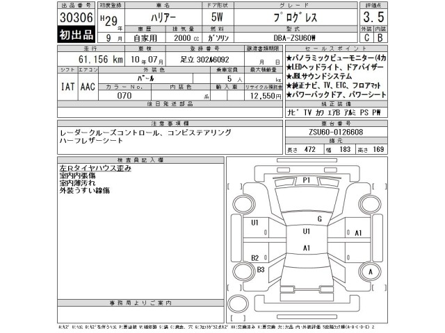 Toyota HARRIER 2017 8566440-2