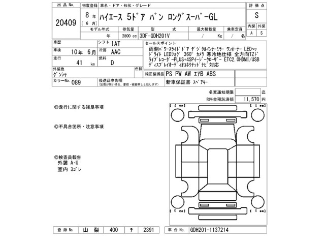 Toyota HIACE VAN 2026 8540517-2