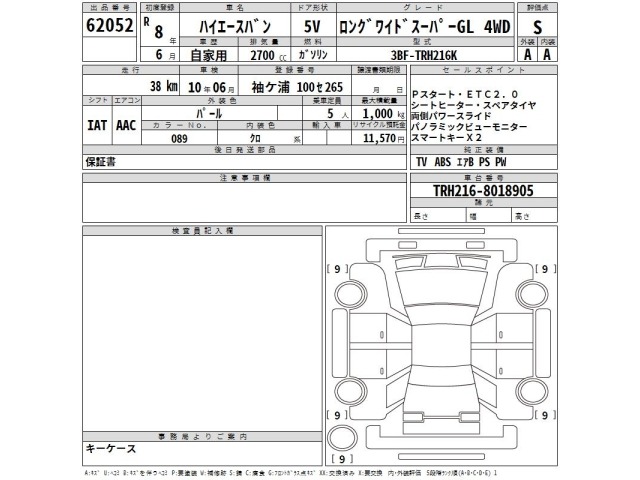 Toyota HIACE VAN 2026 8540527-2