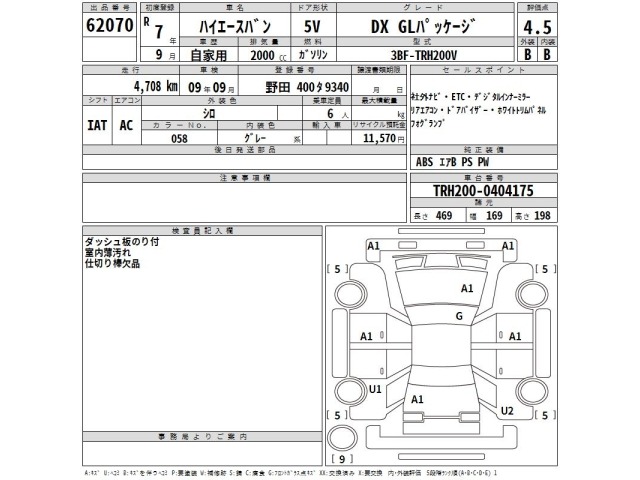 Toyota HIACE VAN 2025 8540530-2