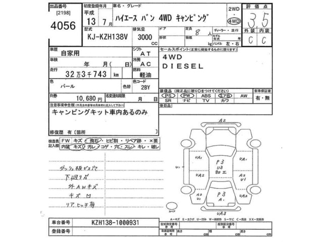Toyota HIACE VAN 2001 8540542-2