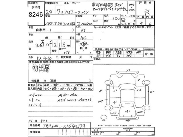 Toyota HIACE VAN 2012 8540567-2