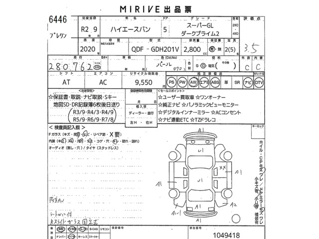 Toyota HIACE VAN 2020 8540676-2