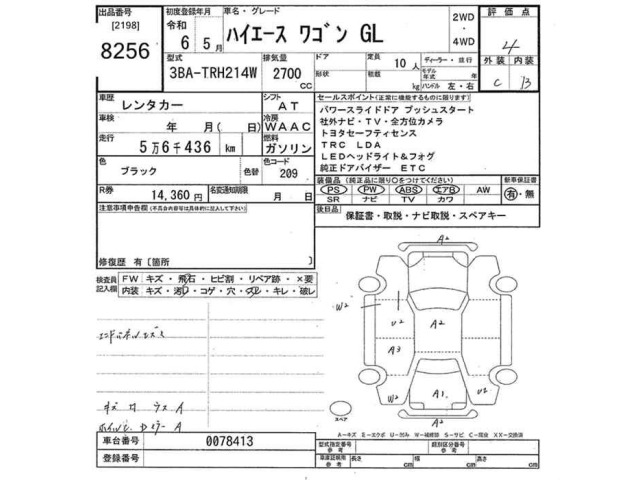 Toyota HIACE WAGON 2024 8544993-2
