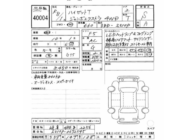 Daihatsu HIJET TRUCK 2026 8566926-2