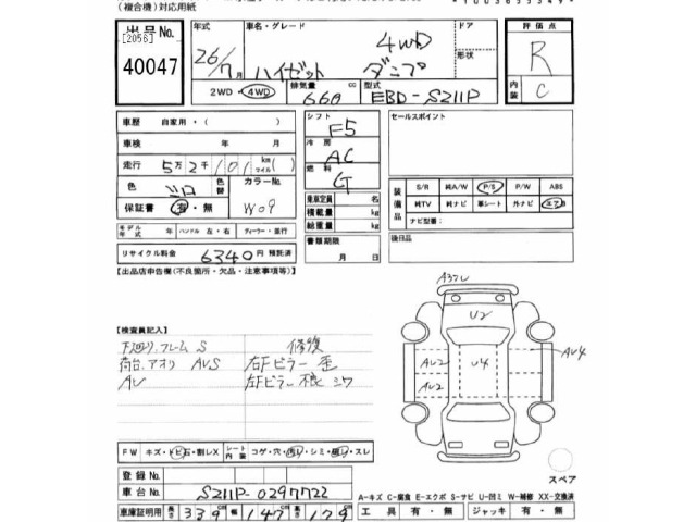 Daihatsu HIJET TRUCK 2014 8566953-2