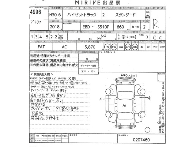 Daihatsu HIJET TRUCK 2018 8566982-2