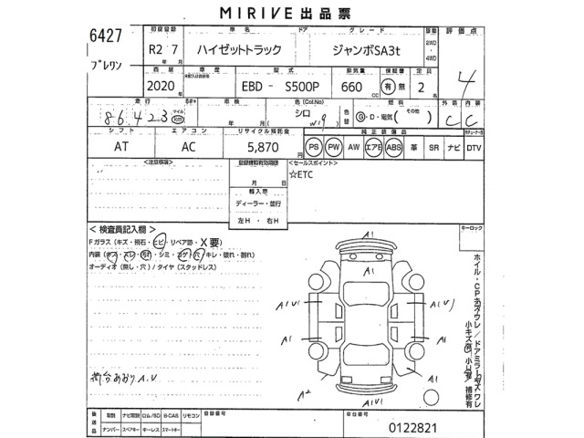 Daihatsu HIJET TRUCK 2020 8566983-2