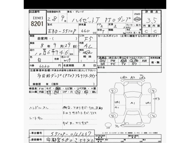 Daihatsu HIJET TRUCK 2016 8566996-2