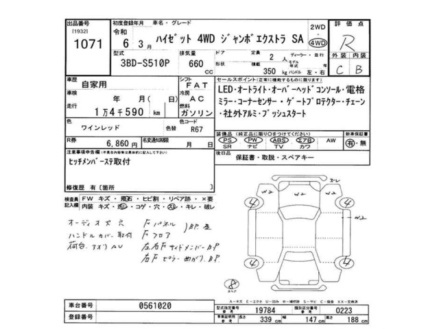 Daihatsu HIJET TRUCK 2024 8567016-2
