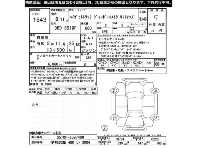 Daihatsu HIJET TRUCK 2024 8567029-2