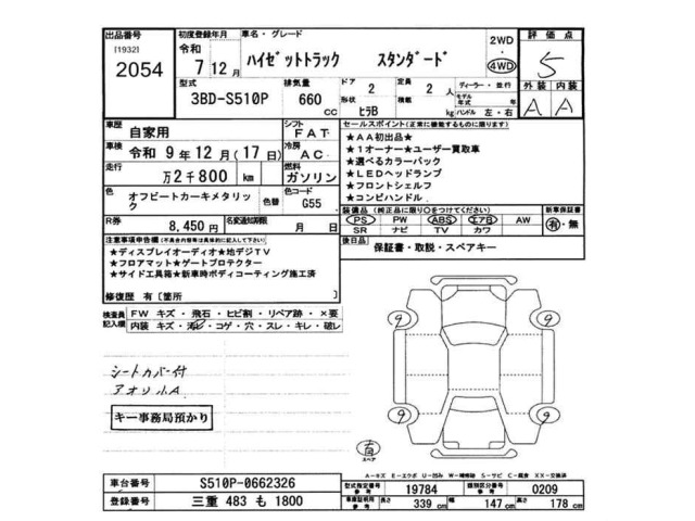 Daihatsu HIJET TRUCK 2025 8567030-2