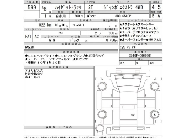 Daihatsu HIJET TRUCK 2026 8567043-2