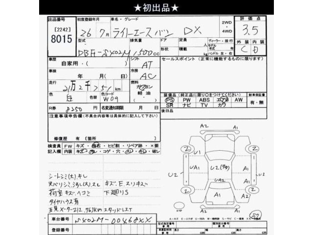 Toyota LITEACE VAN 2014 8564553-2