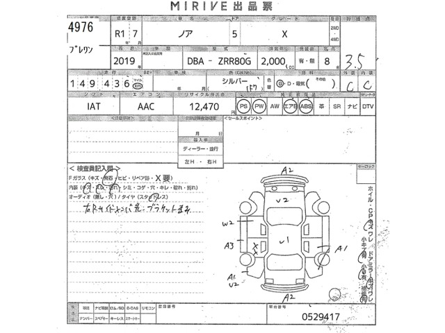 Toyota NOAH 2019 8540719-2