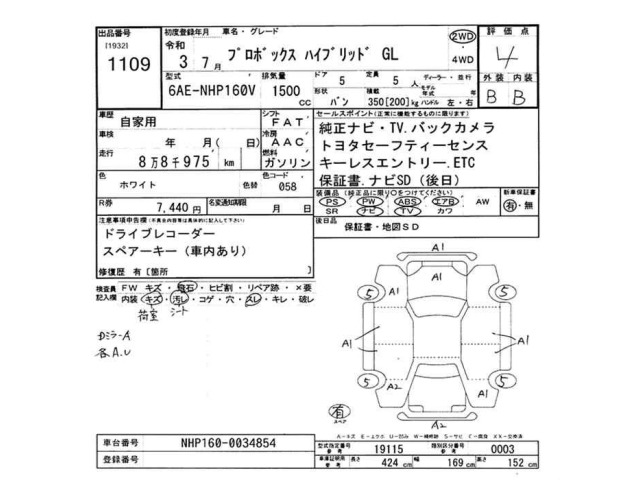 Toyota PROBOX VAN 2021 8560498-2