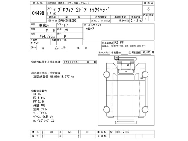 Hino PROFIA 2018 8559304-2