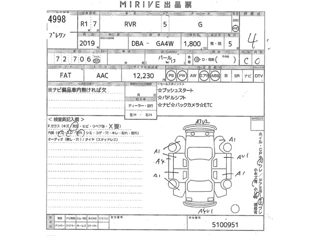 Mitsubishi RVR 2019 8538669-2