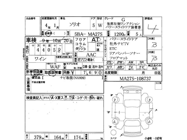 Suzuki SOLIO 2022 8539441-3