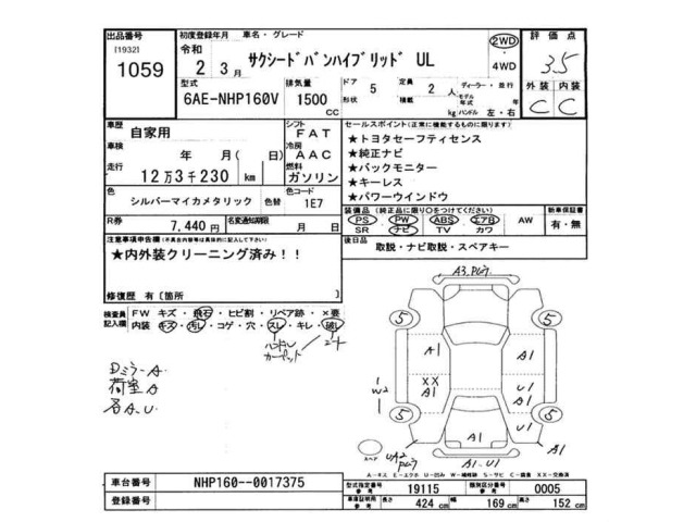 Toyota SUCCEED VAN 2020 8560023-2