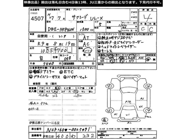 Toyota SUCCEED VAN 2015 8560024-2