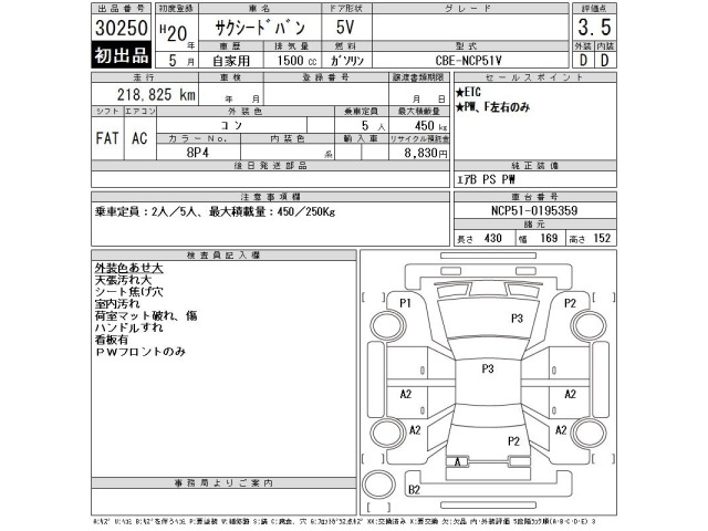 Toyota SUCCEED VAN 2008 8560031-2