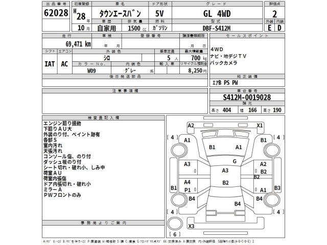 Toyota TOWNACE VAN 2016 8554470-2