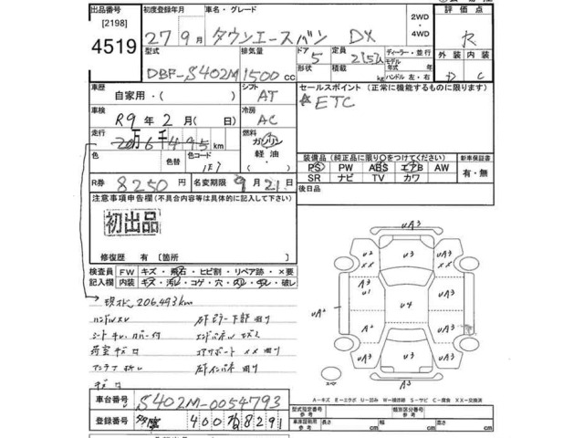 Toyota TOWNACE VAN 2015 8554477-2