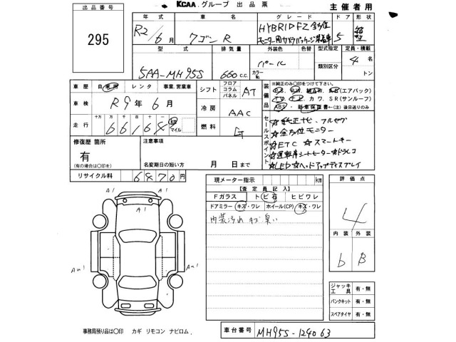 Suzuki WAGON R 2020 8538965-2