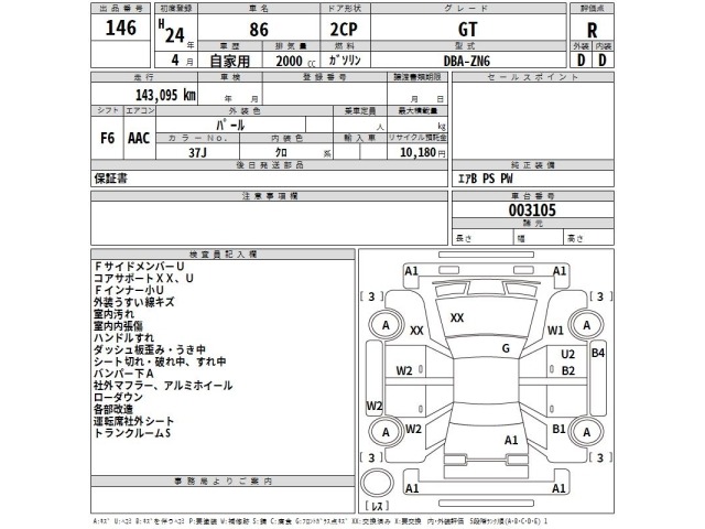 Toyota 86 2012 8570598-2