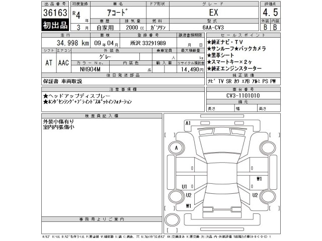 Honda ACCORD 2022 8584107-2