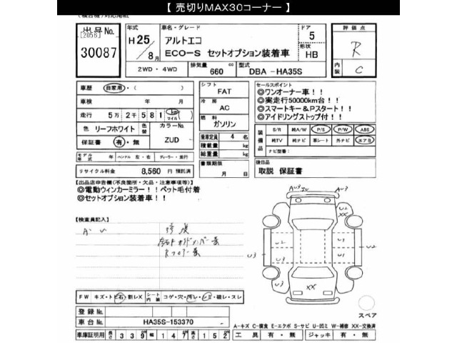 Suzuki ALTO 2013 8576269-2
