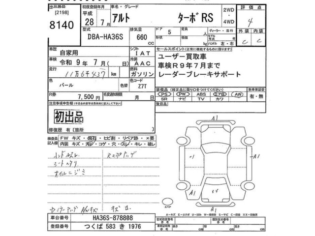Suzuki ALTO 2016 8583715-2