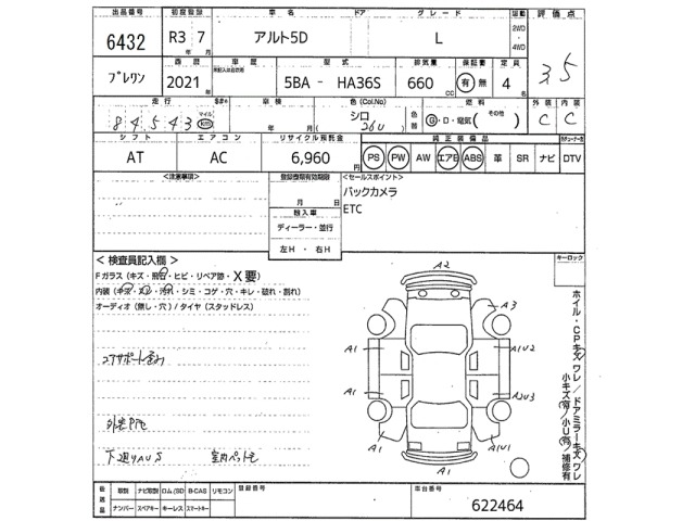 Suzuki ALTO 2021 8583716-2