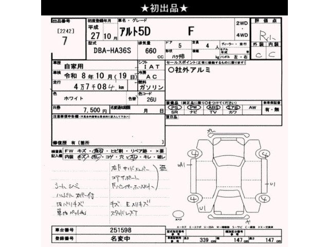Suzuki ALTO 2015 8583733-2