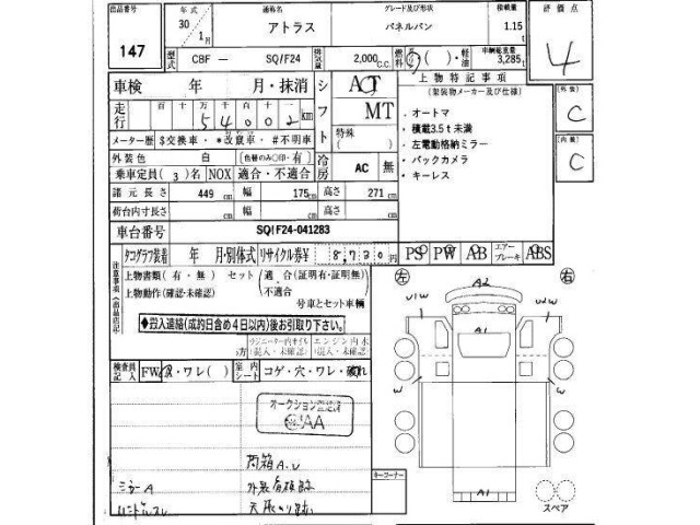Nissan ATLAS 2018 8568675-14