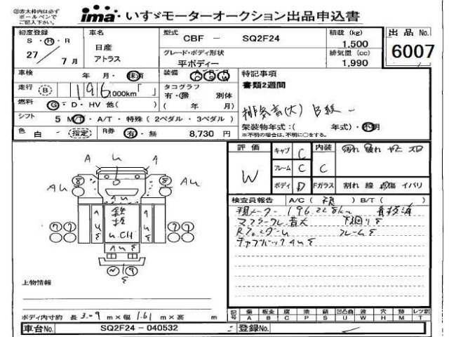 Nissan ATLAS 2015 8568678-0