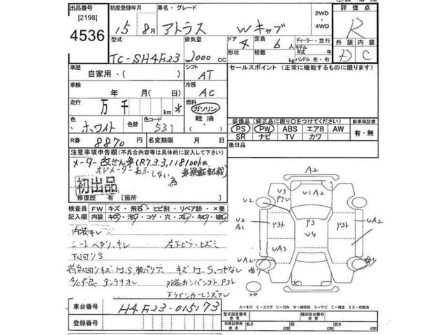 Nissan ATLAS 2003 8568719-2