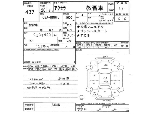 Mazda AXELA 2016 8583334-2