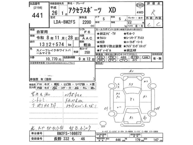 Mazda AXELA 2014 8583335-2