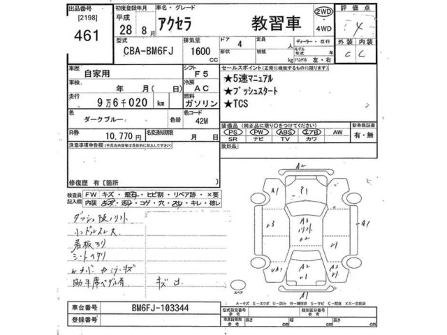 Mazda AXELA 2016 8583349-2