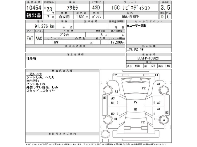Mazda AXELA 2011 8583364-2