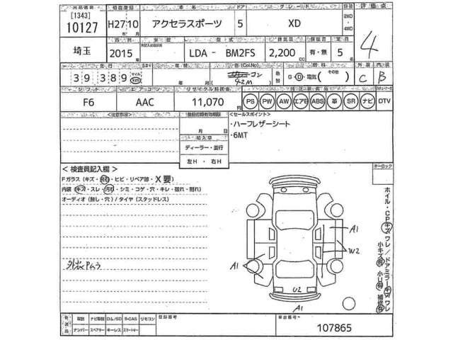 Mazda AXELA 2015 8583386-2