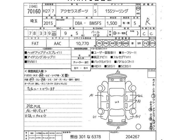 Mazda AXELA 2015 8583394-2