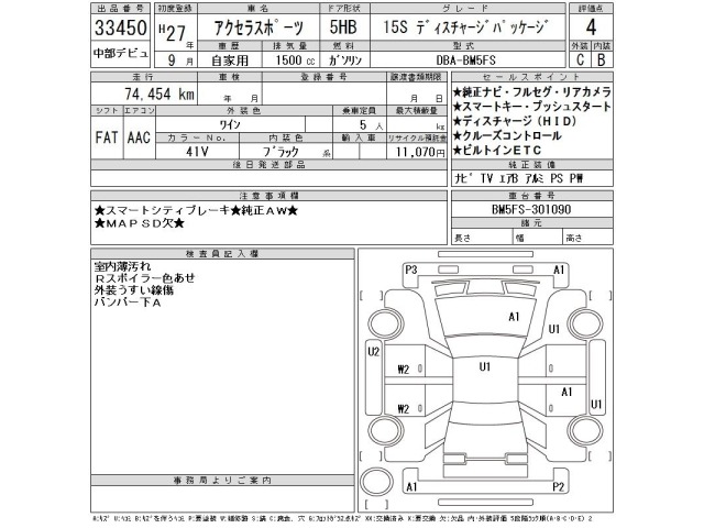 Mazda AXELA 2015 8583403-2