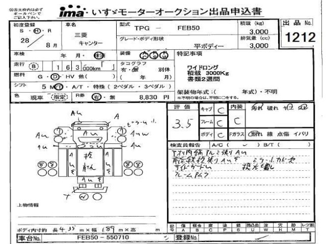 Mitsubishi CANTER 2016 8581446-0